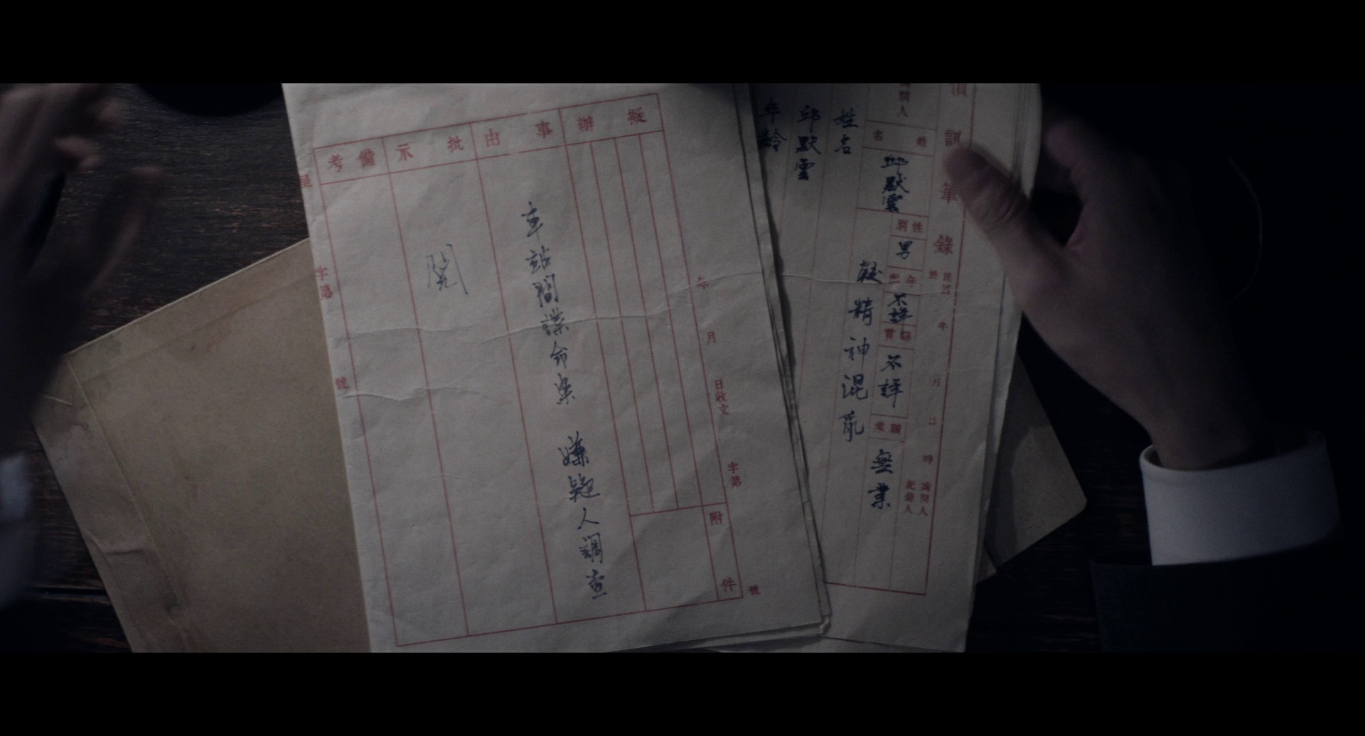 狂野时代